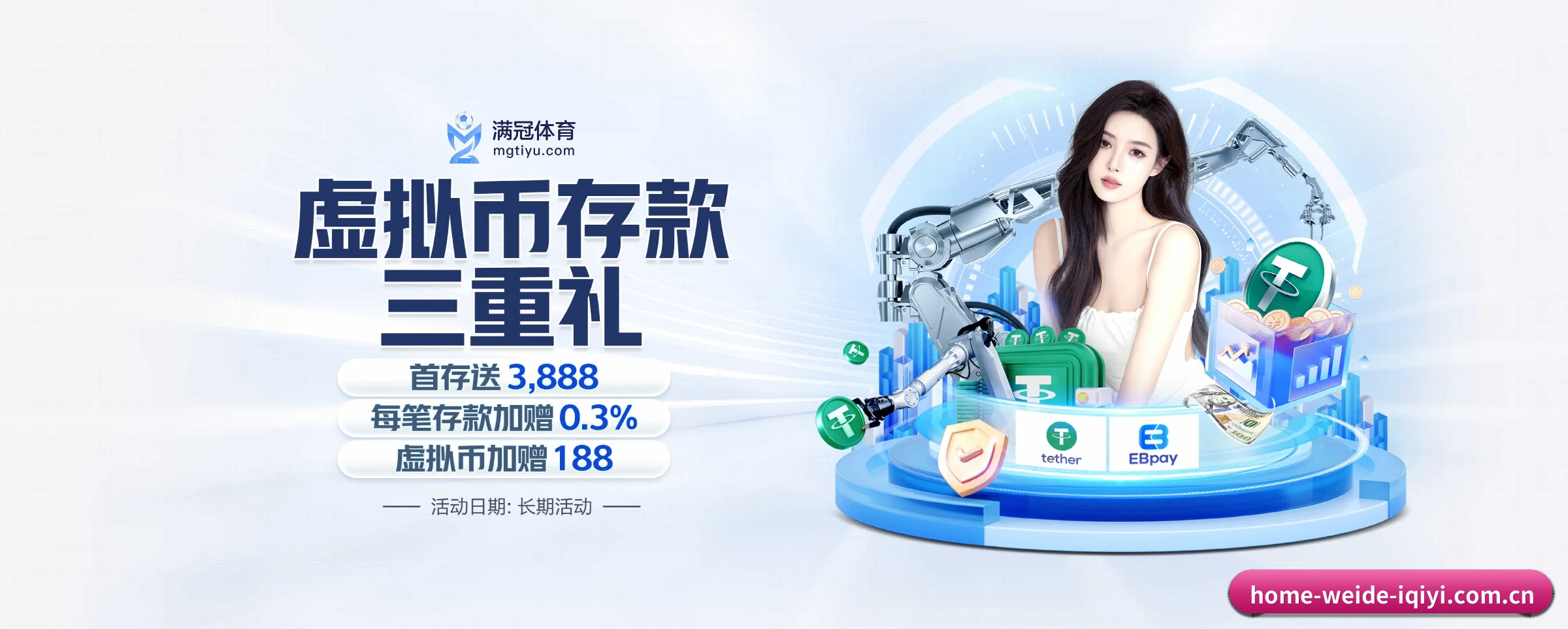 韦德体育 APP